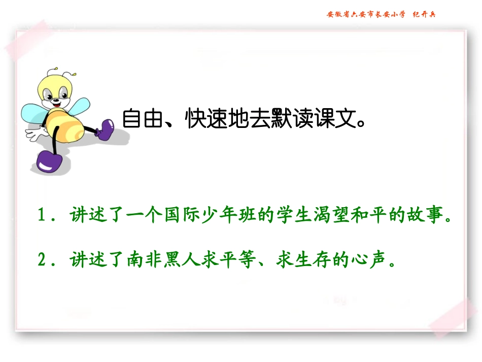 阳光皮肤课件_第2页