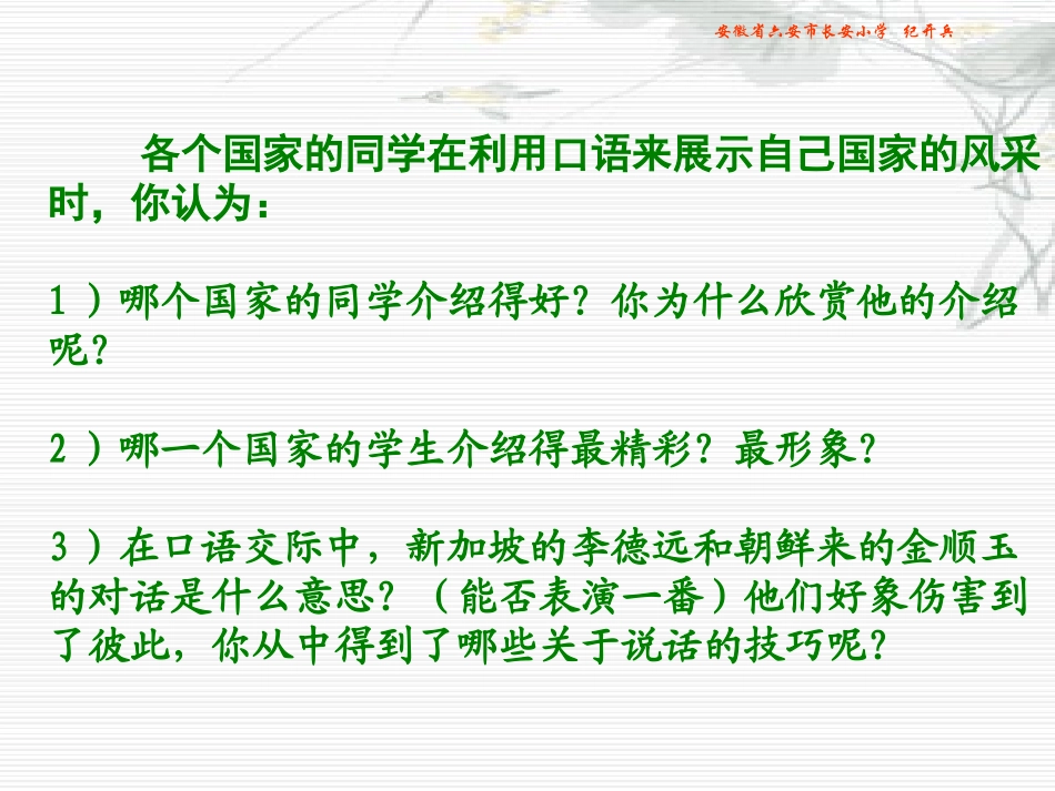 阳光皮肤课件_第3页