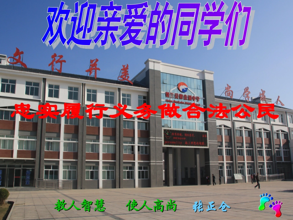 忠实履行义务PPT课件_第3页