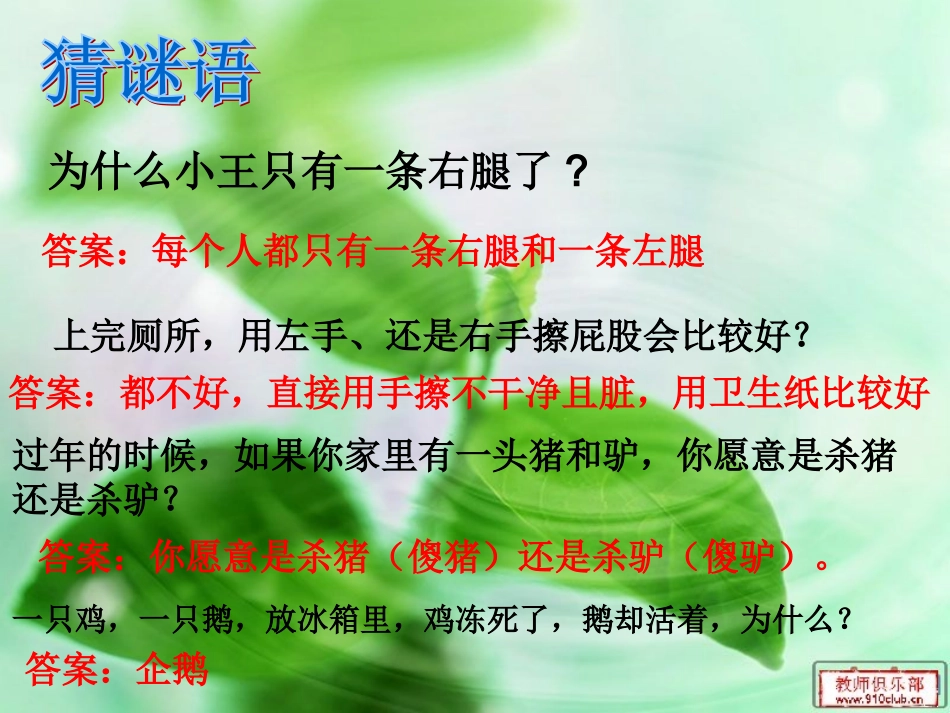 优秀生交流活动_第3页