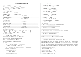 2014年四年级英语上册期中试卷