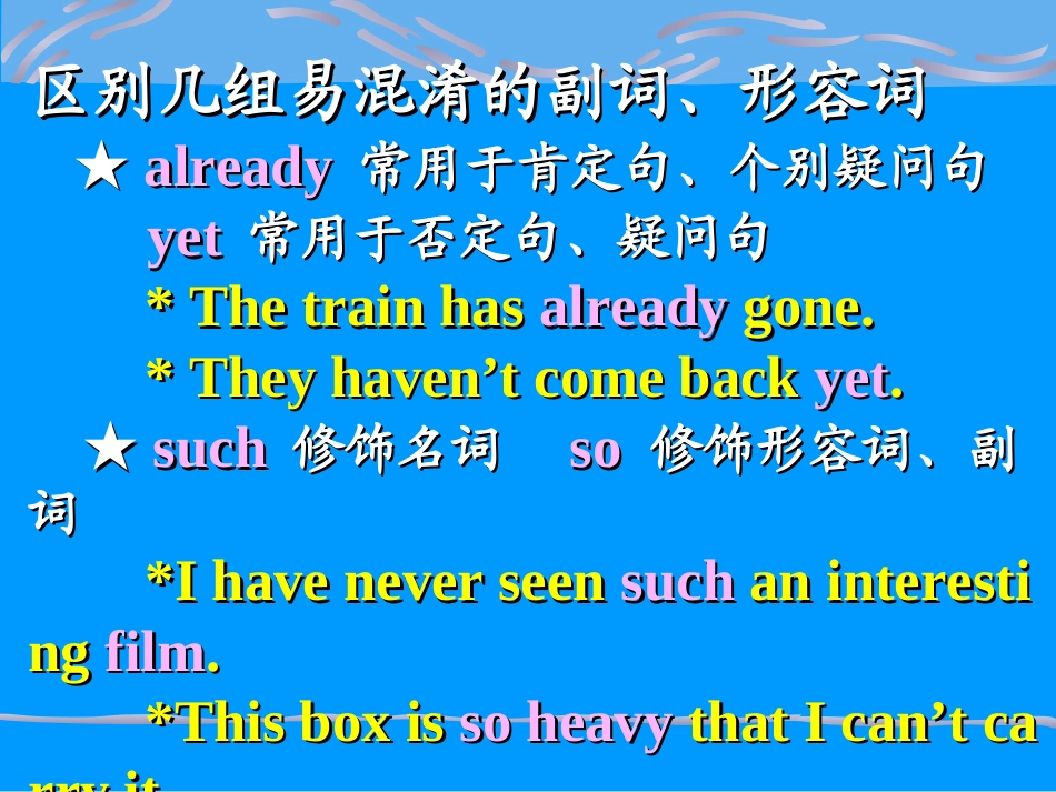 经典---初三英语语法复习_第3页