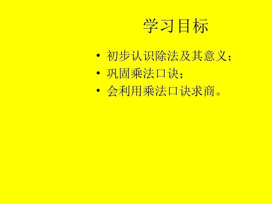 长颈鹿与小鸟课件_第2页