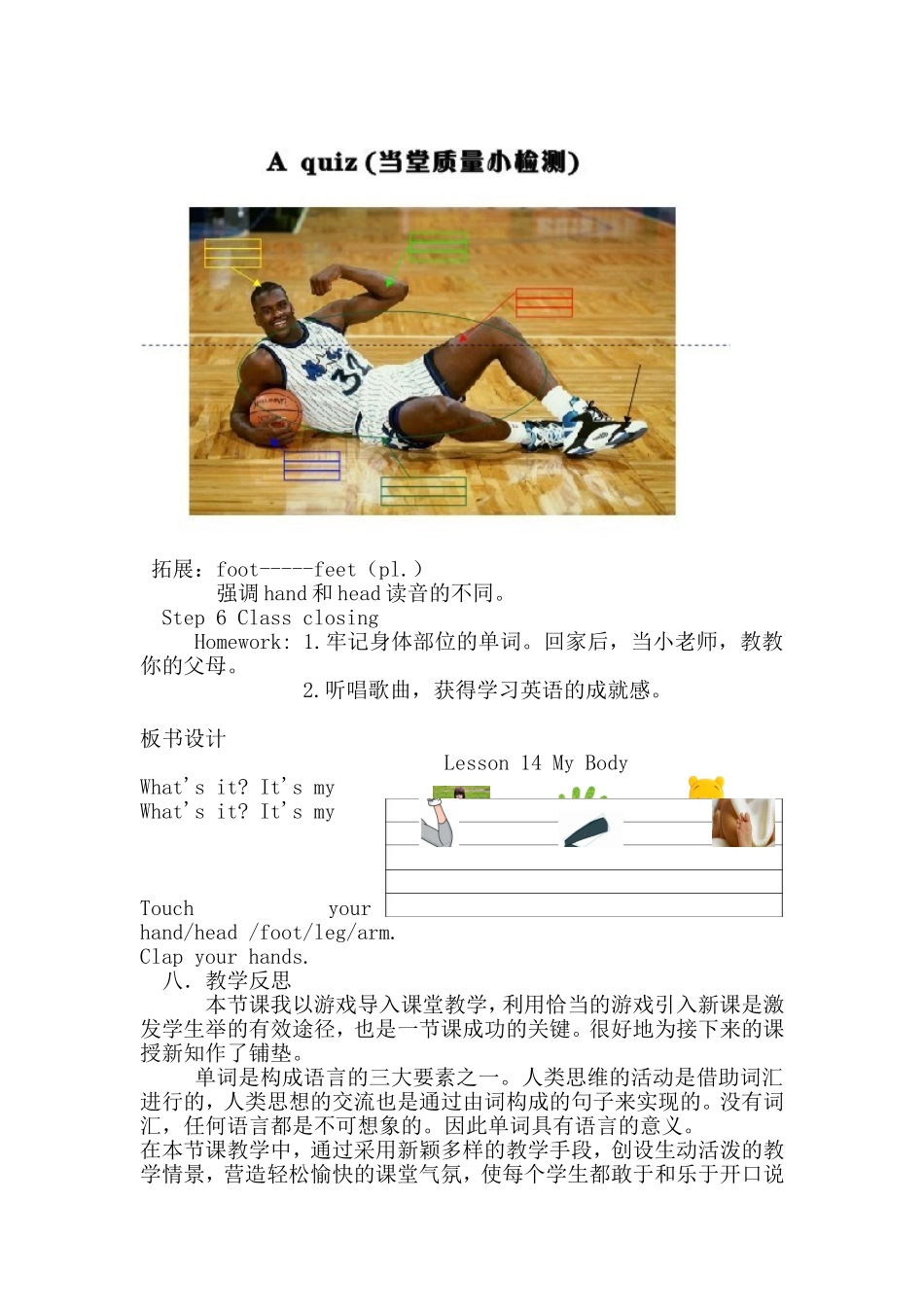 冀教版小学英语第一册L14教学设计_第3页