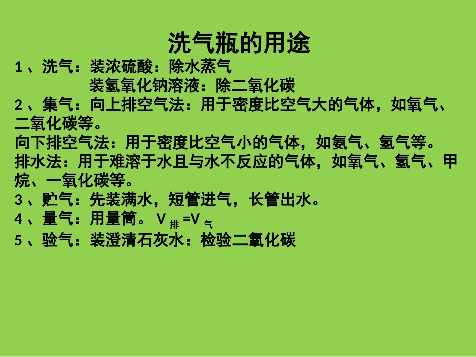 上学期实验探究题专题复习_第3页