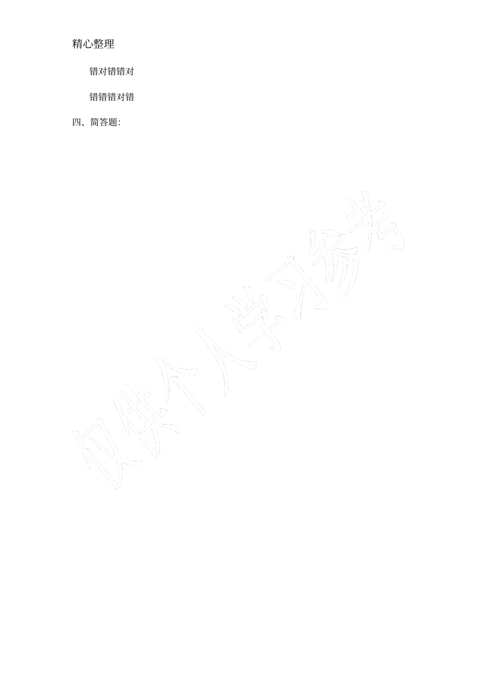 实测实量标准考试卷A卷920_第3页