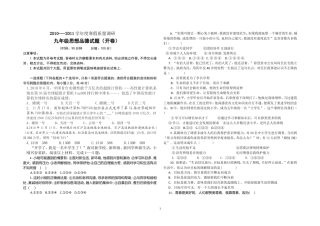 教科版九年级思想品德试卷