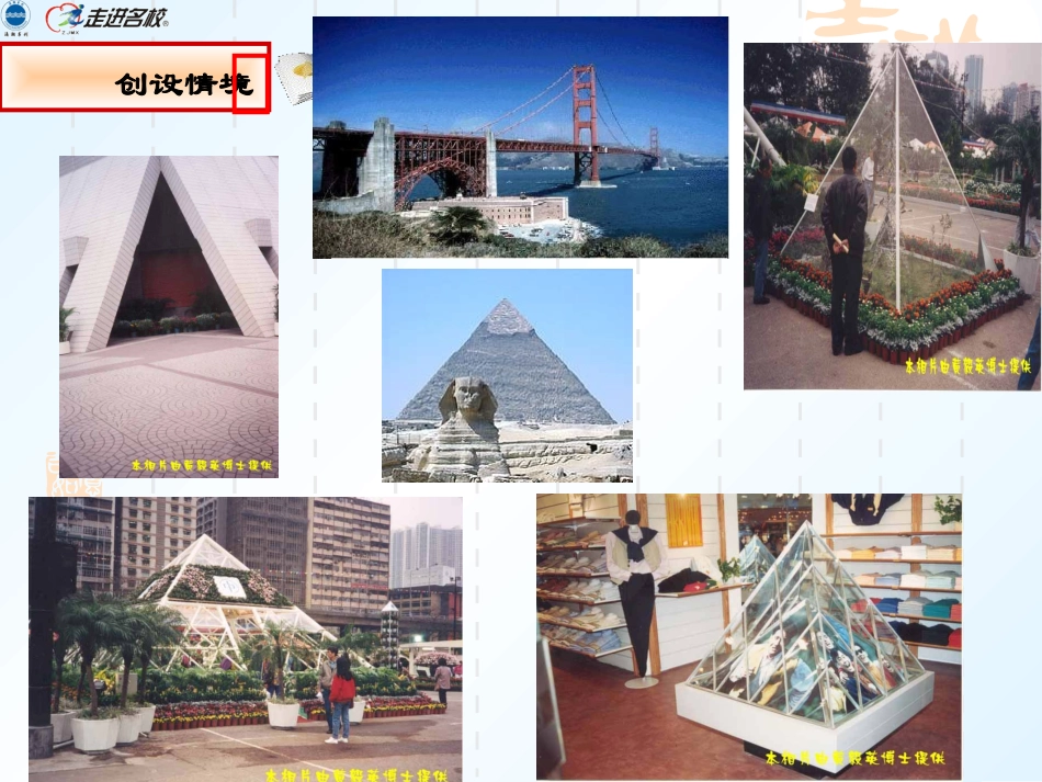 等腰三角形第课时_第3页