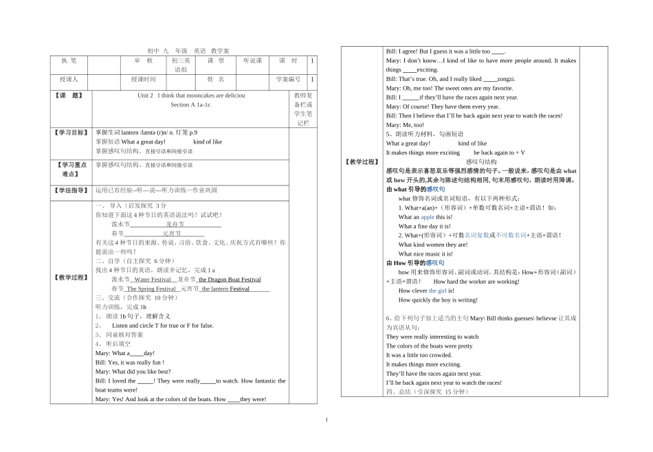 2014年秋初中九年级英语教学案_Unit2_第1页