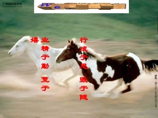 《马说》参考课件3