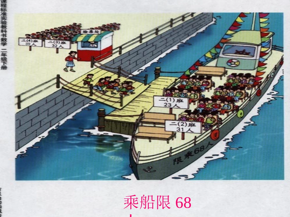 两位数加减两位数_第2页