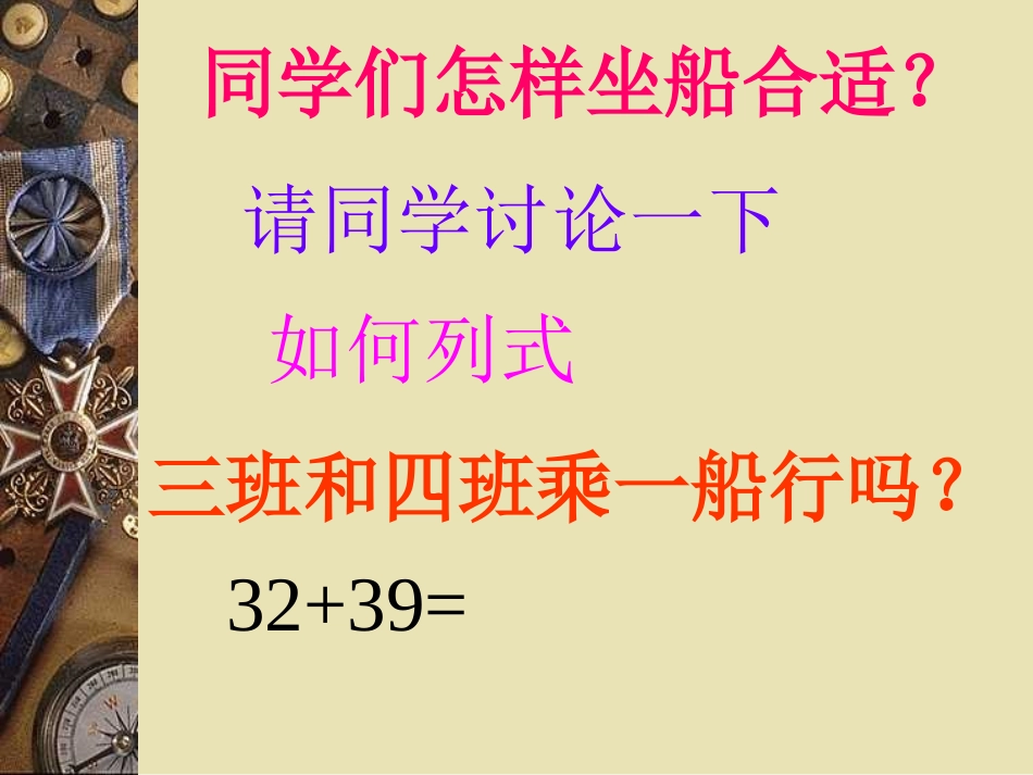 两位数加减两位数_第3页