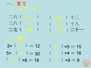 《小熊请客》课件[1]