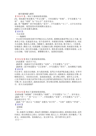 操作题例题与解析01
