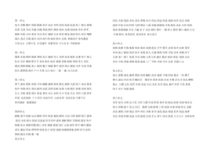 一年级下册词语