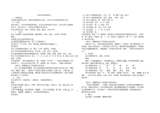 实词专项知识及练习