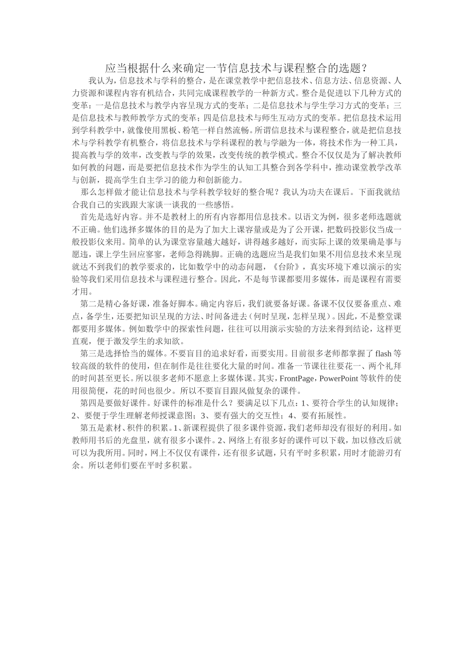 二年级数学下册第二单元表内除法（一）：单元综合第一课时课件_第1页