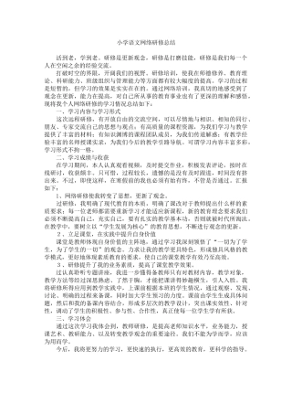 杜伟的学习心得