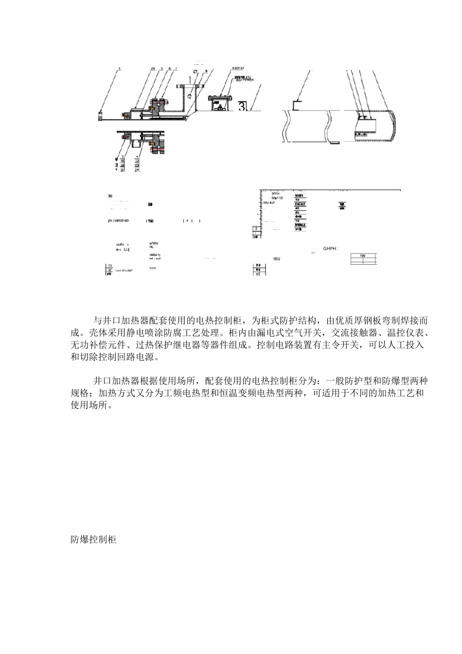 电磁加热器结构及工作原理_第3页