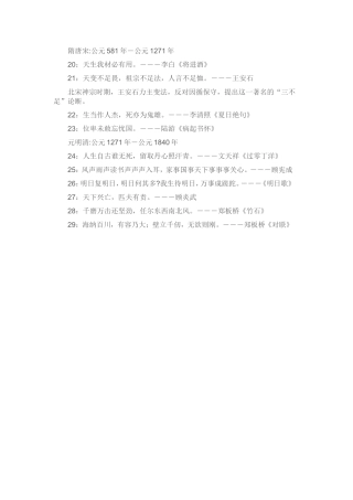 天生我材必有用