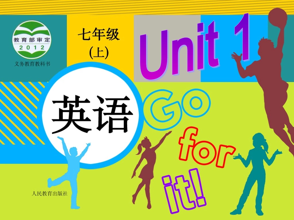 初中一年级英语上册正式篇Unit1MynameisGina第二课时课件_第1页