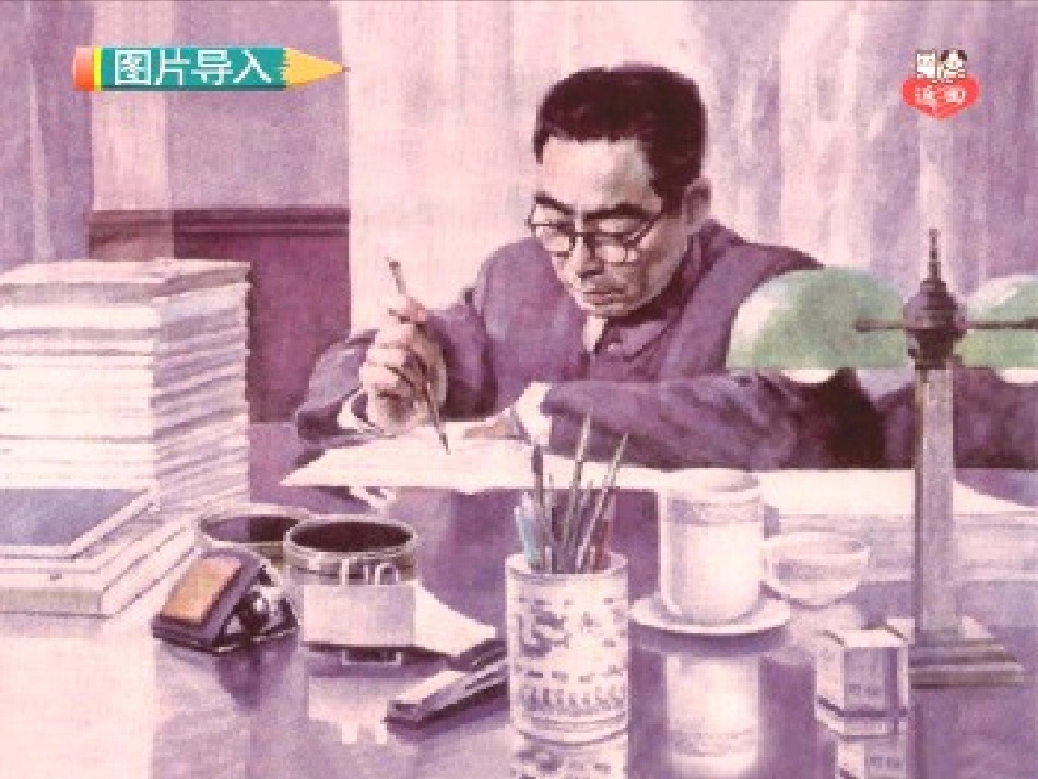 一夜的工作3_第2页