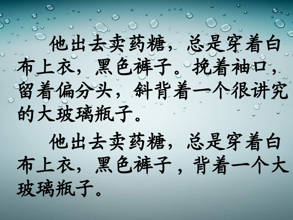 傻二哥教学PPT_第3页