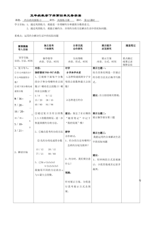 约分的巩固练习12