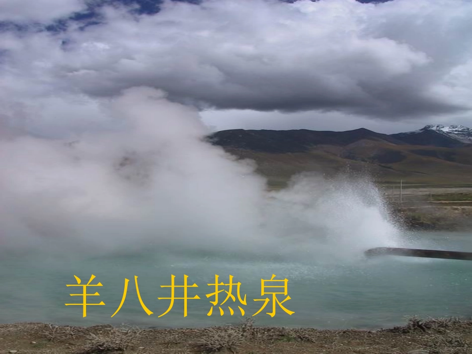 珍珠泉 (2)_第3页