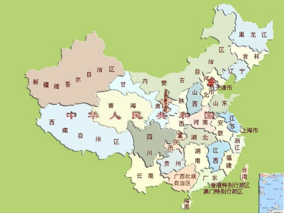 四年级语文上册《爱我中华》PPT课件之一(北师大版)_第3页