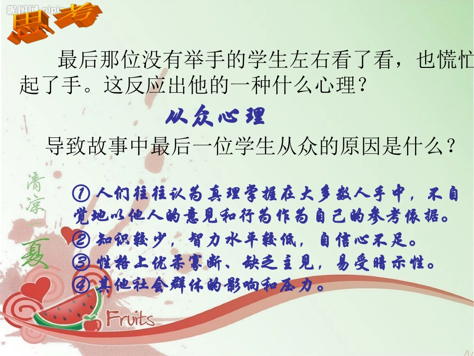 走向自主2(1)_第3页