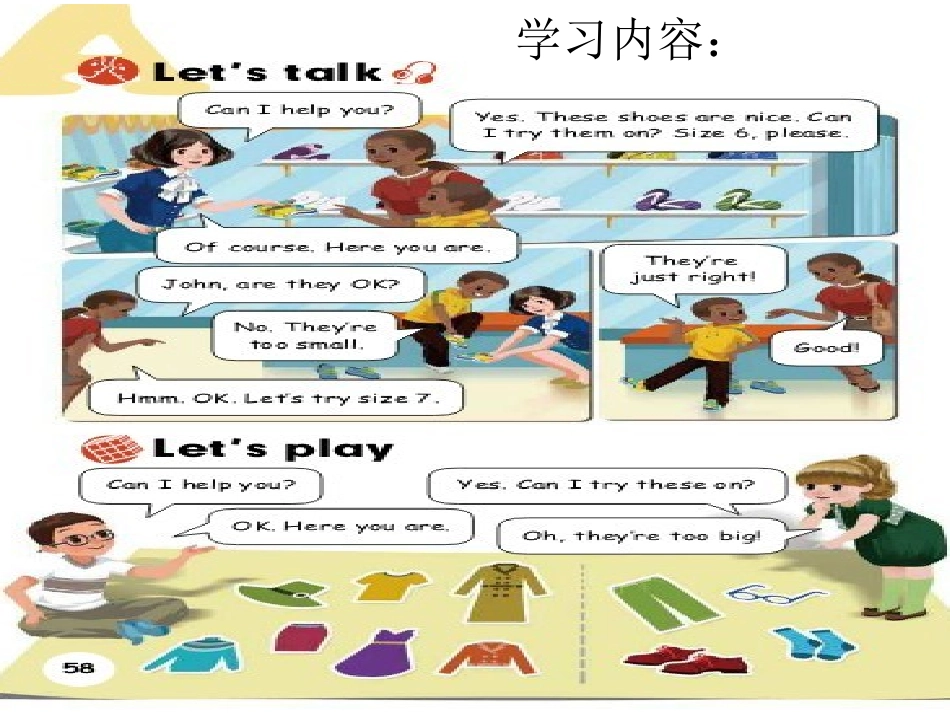 2014年人教版四年级下Unit6_Shopping_A_Let’s_talk课件(1)_第2页