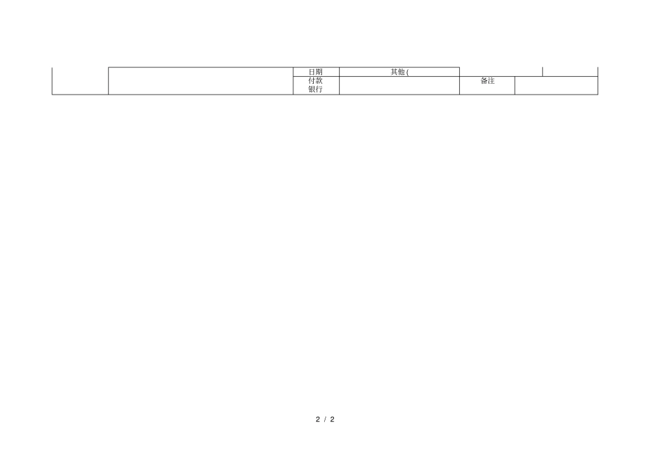 客户使用卡一_第2页