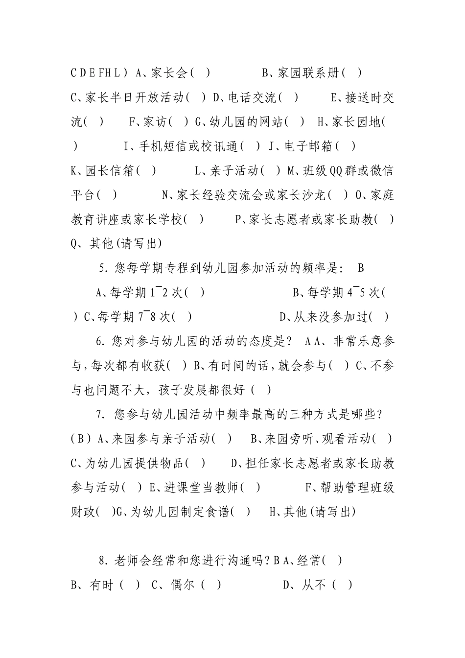 家园共育调查问卷_第3页