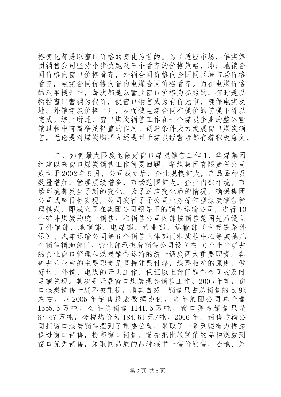 XX县基层组织建设年活动推进会领导讲话发言_第3页