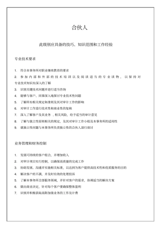 审计部门级别划分
