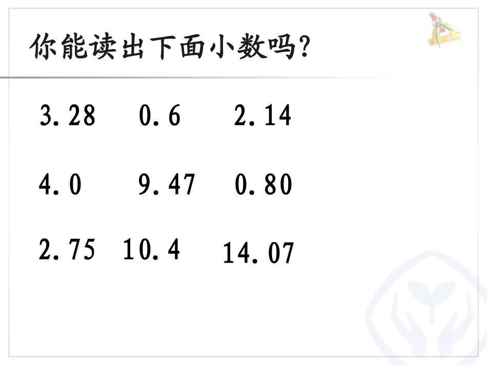 分数大小的比较 (2)_第2页