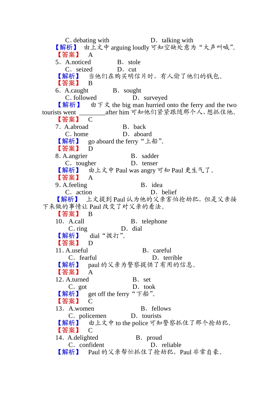 必修三-3课时知能训练_第2页