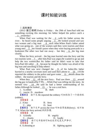 必修三-3课时知能训练