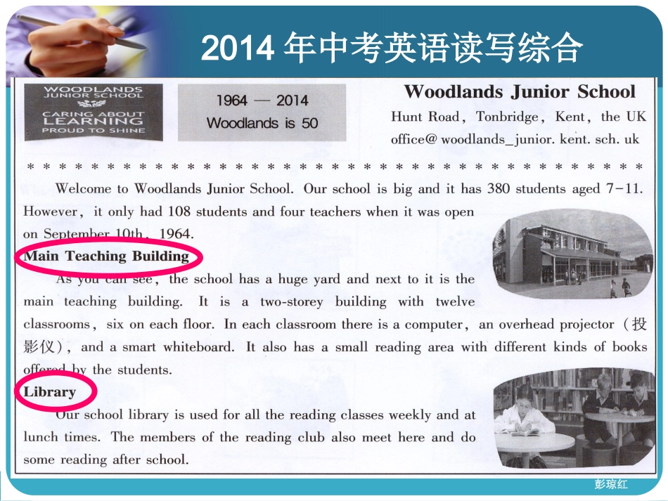 分析2014年中考_第3页