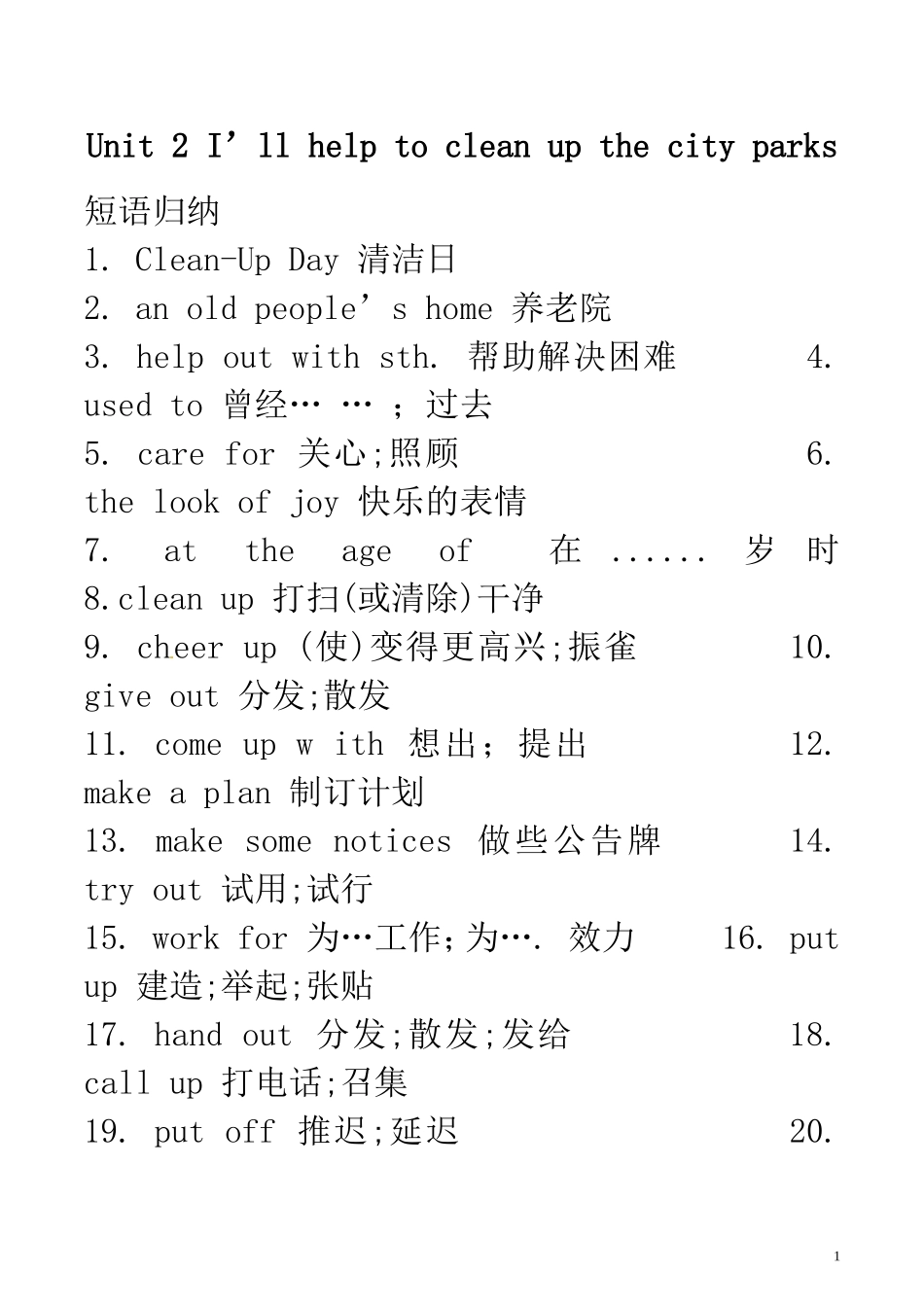 八年级英语下册Unit2I’llhelptocleanupthecityparks基础知识_第1页