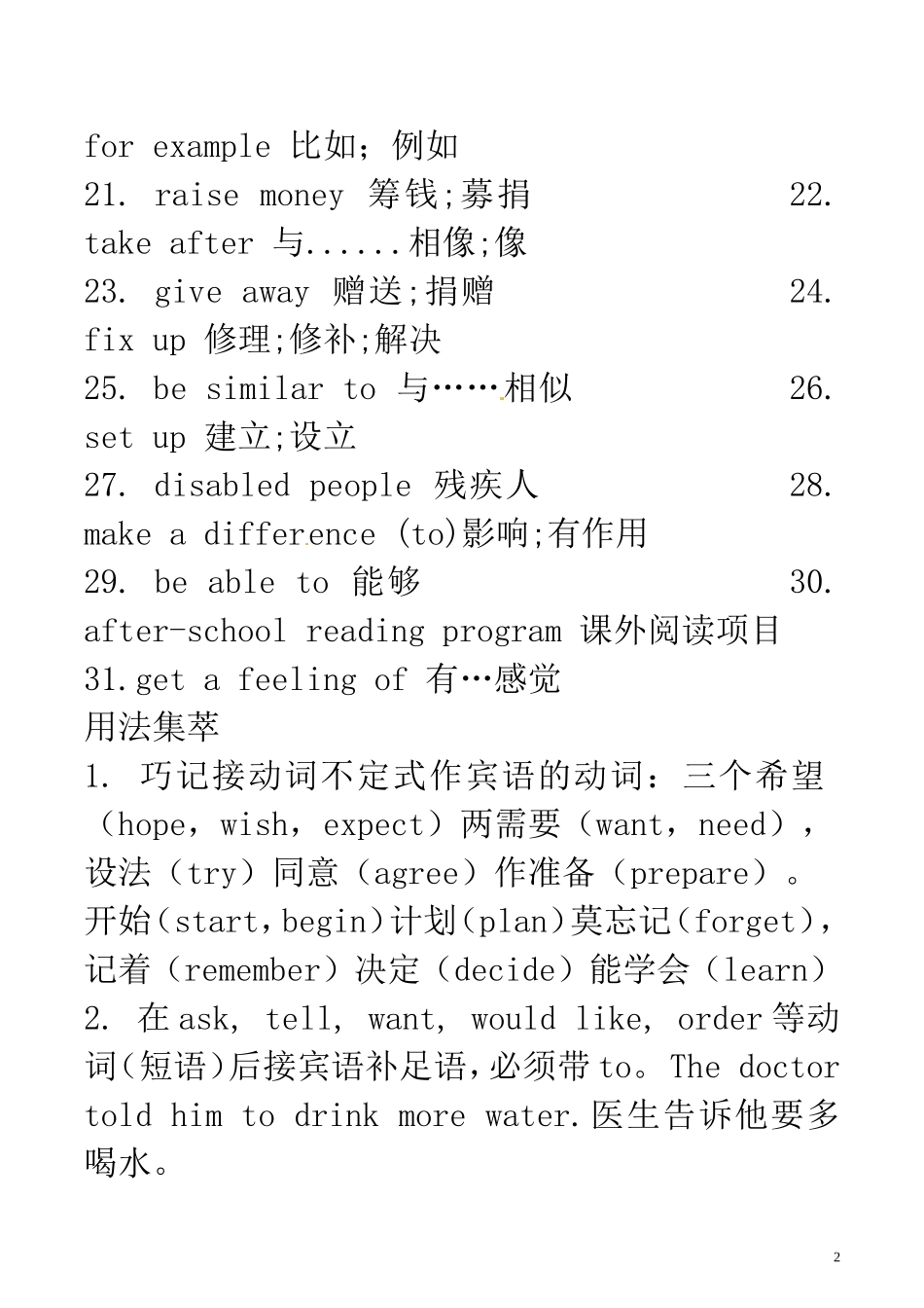 八年级英语下册Unit2I’llhelptocleanupthecityparks基础知识_第2页