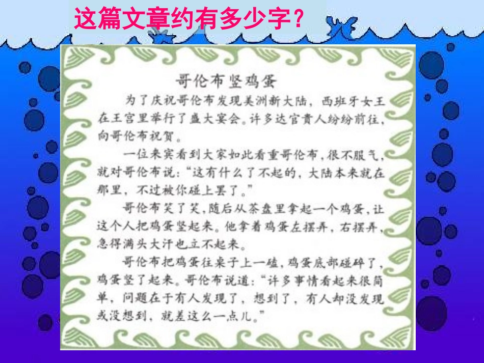 两位数乘两位数的整理与复习_第2页