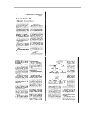 室上性心动过速治疗指引概要