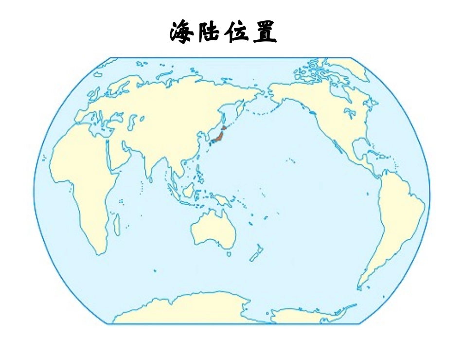 日本2013_第2页