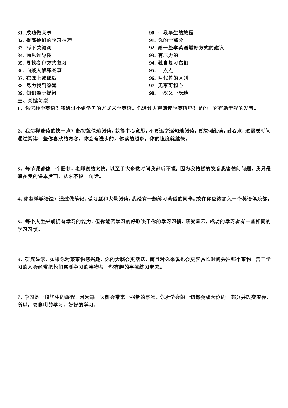 九年级英语Unit1学案_第2页