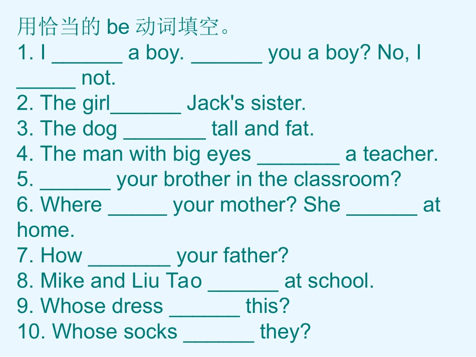 初中人称代词和物主代词(附大量专题练习题)_第1页