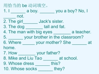 初中人称代词和物主代词(附大量专题练习题)