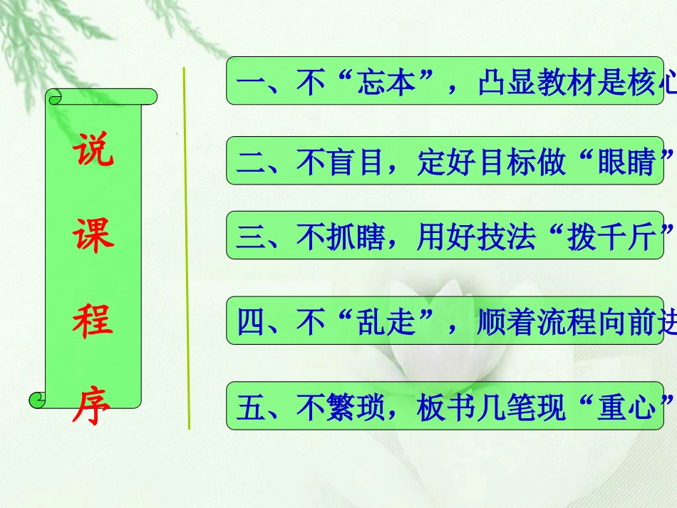 孙权劝学说课_第2页