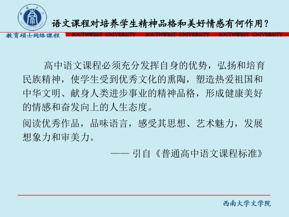 语文审美能力的培养_第3页